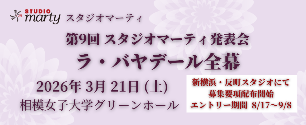 第9回横浜大人発表会